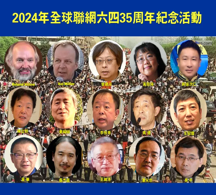 Wei Jingsheng Foundation Homepage 魏京生基金会及中国民主运动海外 
